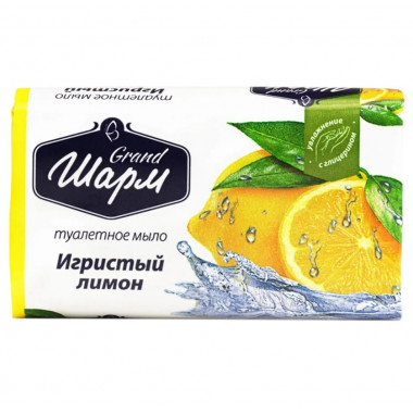 Мыло туалетное Grand Шарм Игристый лимон 70 грамм